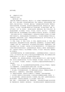 师德师风学习反思总结