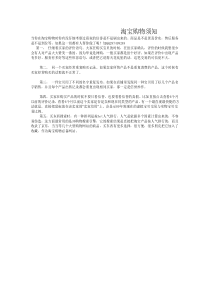 网络购物信誉咨询商