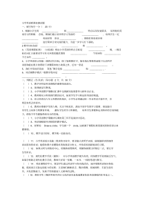 小学英语新课标测试题