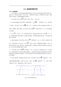 SolidWorks减速器建模实例