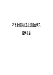 罗兰贝格--著名家电企业咨询案