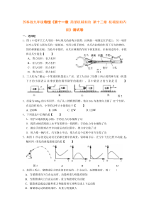 九年级物理第十一章十二章测试卷及答案