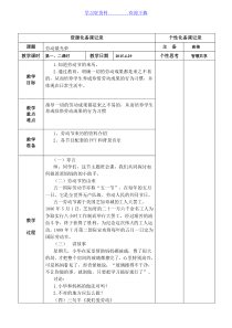 劳动主题班会教案