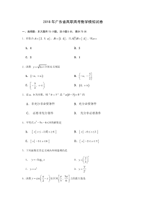 (完整word版)高职高考数学试卷