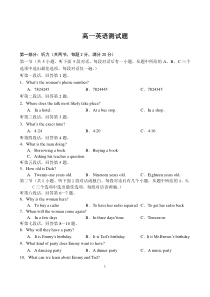 (完整版)高一英语试卷及答案(一)