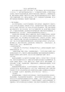 家长会七年级数学老师发言稿