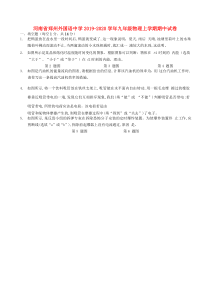 河南省郑州外国语中学2019-2020学年九年级物理上学期期中试卷