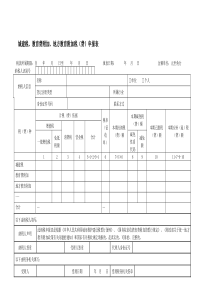 城建税、教育费附加、地方教育附加税申报表