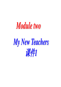 Module-2-My-New-Teachers-课件1-优质公开课