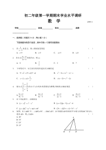 北京海淀区2018初二数学上学期期末试卷及答案