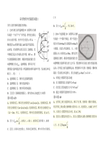 高考物理中的最值问题1(含答案)