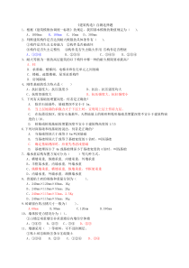 (完整版)房屋建筑学试题及答案