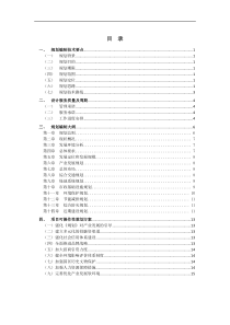 《xx县工业园区规划》技术标