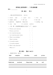 人教版小学四年级上册英语1-2单元试题