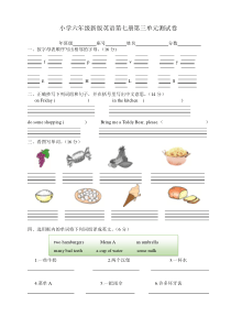 闽教版新版六年级英语上册第三单元测试卷