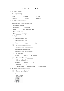 外研英语六年级上册Module-5Unit-2-I-can-speak-French课后作业(1)