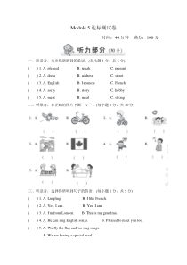 外研版六年级英语上册M5-单元测试题(二)【新版】