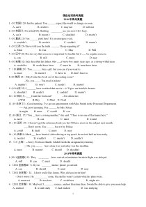 2010-2016年情态动词高考真题