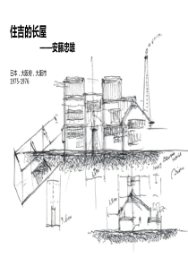 住吉的长屋