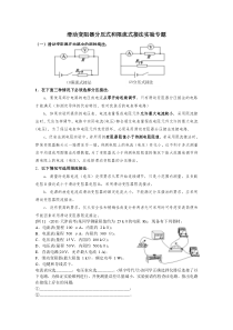 滑动变阻器的限流接法和分压接法典型习题