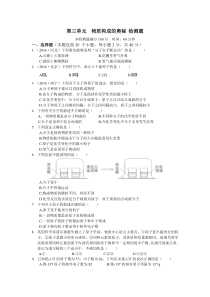 九年级化学上第三单元检测题含答案