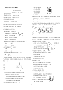 高三生物试卷
