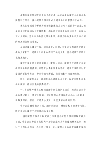 境外建筑工程项目融资问题及对策.docx