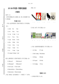 外研版三年级英语上册期中测试题