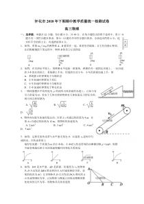 湖南省怀化市2019届高三上学期期中新博览联考物理试卷Word版含答案