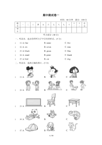 外研版三年级英语上册期中测试卷2套含答案