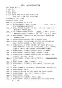 最新船舶消防演习预案.pdf