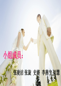 婚礼_礼仪中外婚俗对比