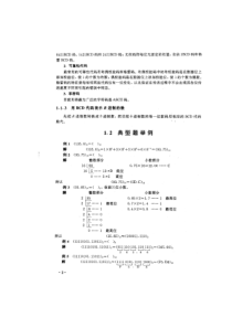 数字电子技术_第三版