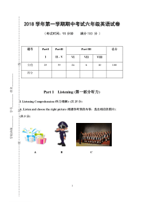 上海市闵行区2018年6年级第一学期英语期中考试-试卷---答案