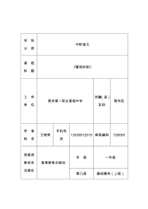 窗前的树教学教案