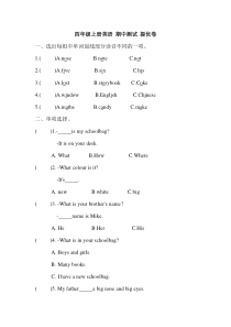 四年级上册英语-期中测试-提优卷(含答案)