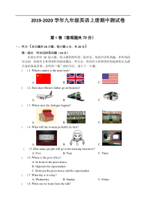 2019-2020学年牛津译林版英语九年级上学期期中测试题(含答案)