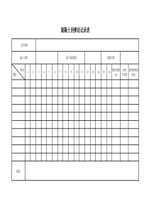 混凝土回弹法记录表