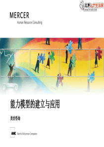 学生入学礼仪（DOC50页）