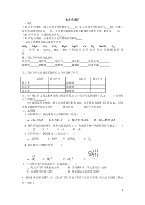 化合价练习题