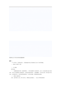 社会工作实务考试真题案例