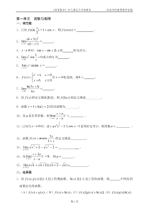 高等数学测试题及详细解答