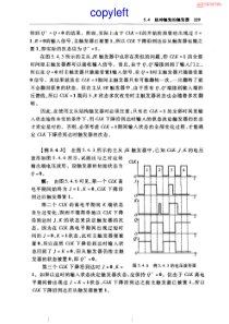 数字电子技术基础(阎石第5版)5