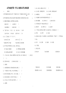 五年级上册小数乘法单元测试题