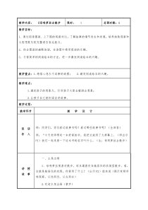 母鸡萝丝去散步绘本公开课