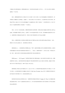 管理外包美国：联想新企业文化融合进行式