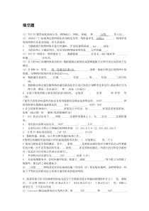 计算机网络-期末练习+参考答案