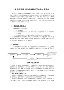 机器视觉论文