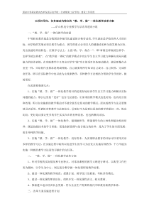 教学做一体化教学改革方案