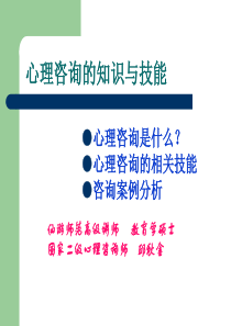 莆田培训中心邱秋金__心理咨询培训